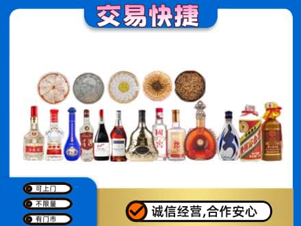 临沧市耿马名酒回收礼品.jpg