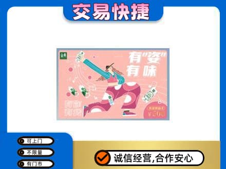 临沧市耿马回收伊利购物卡