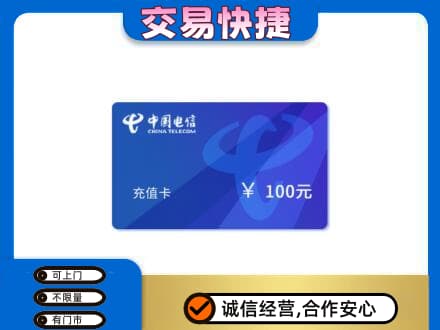 临沧市耿马上门回收电信卡