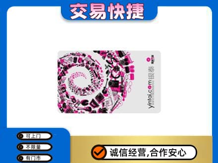 临沧市耿马回收银泰卡