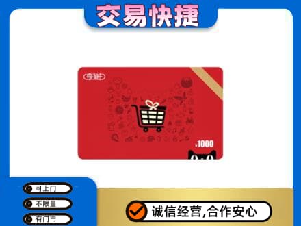 临沧市耿马回收享淘卡