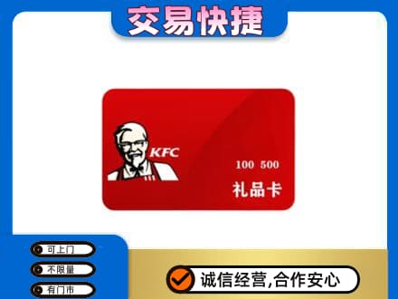 临沧市耿马回收肯德基卡