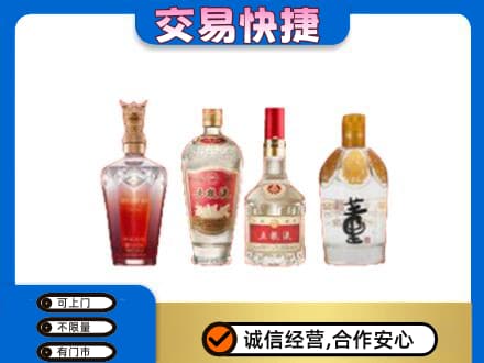 临沧市耿马高价回收礼品酒