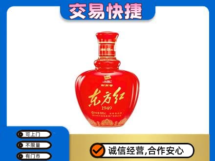 临沧市耿马高价回收剑南春东方红