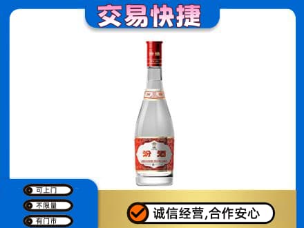 临沧市耿马高价回收汾酒红盖