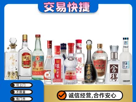 临沧市耿马回收名酒