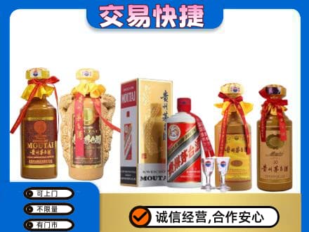 临沧市耿马回收贵州茅台酒