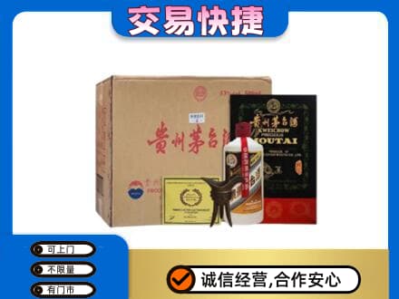 临沧市耿马回收珍品茅台酒