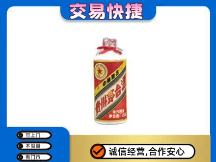 临沧市耿马回收地方国营茅台酒